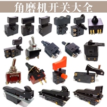 Angle Grinder Switch Grinding Machine 125 Type 150 Type 180 Switch 100 Angle Grinder Cutting Machine Grinding Wheel