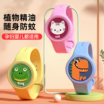 Cartoon luminous anti-mosquito watch for girls boys and children special Flash Bar outdoor mosquito repellent artifact portable baby