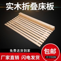 Folding solid wood bed board 1 8m double 1 5m single breathable customizable ribs frame Bed board gasket support frame