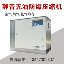 Oil-free silent explosion-proof air compressor Nitrogen refrigerant booster Sulfur hexafluoride compressor Air pump