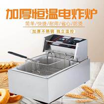 Electric Oil Fryer Commercial Fully Automatic Electric Fryer Fried Chicken Oil Bar Equipment Large Capacity Starchy Bowel Roadside Stall Frying Machine