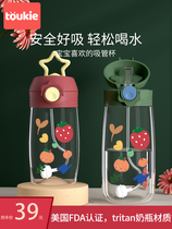 tritan childrens duckbill water cup Kindergarten students straw-style drinking cup Summer gravity ball out to prevent falling