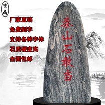 Town residence Taishan stone dare to be indoors out of corner Menodized road Entrance Road Flush Courtyard Leaning by Mountain Stone letterhouse Landmark Stone