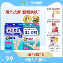 Lion king imported rest time massage double cool easy and comfortable foot stickers Cool and comfortable slow foot fatigue