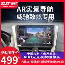 New and old Weichi Hyun intelligent central control large screen navigation reversing image all-in-one