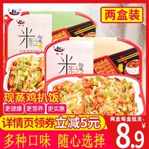 Pepper creak now steamed rice 2 boxes of lazy ready-to-eat self-cooked fast food self-heating fast food convenient self-heating rice