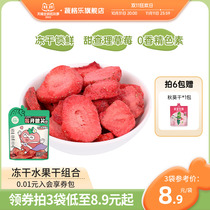 Vegele freeze-dried apple crisps strawberry crispy dried fruit without added childrens baby pregnant women net red snack snacks