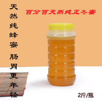 100 percent pure and no added winter honey duck feet Wood honey pure natural farmhouse authentic lychee longan soil honey