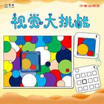 Visual Material of Visual Major Visual Challenge in Banyi Kindergarten in the Yihua Kindergarten