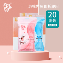 Juve Cotton Disposable Underwear Pure Cotton Postpartum Underwear Pregnant Woman Maternal Lunar travel to be produced Supplies female big code