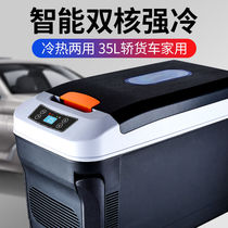 Dongfeng scenery 580 S560 special car refrigerator 12v refrigerated refrigeration car home dual use