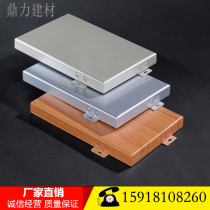 Customized wood grain aluminum veneer exterior wall decorative sheet fluorocarbon paint aluminum veneer punching aluminum sheet aluminum alloy carved