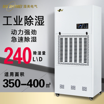 Wet beauty industrial dehumidifier Application: 350~400㎡high-power dehumidifier basement dehumidifier MS-9240B