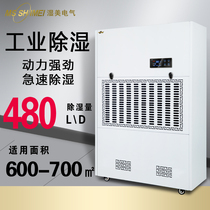 Wet beauty industrial dehumidifier Application: 650-700㎡high-power dehumidifier basement dryer MS-9480B