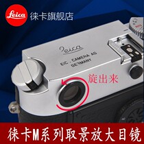 M345678910 camera takes view amplifier Leica LEICA refractive adjustment eyepiece