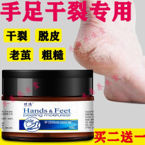  Medicinal herbs for the treatment of palm and toe pustule disease anti-chapped feet dry skin peeling exfoliating dry hands and feet with cracked heels