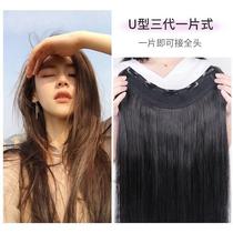 U-shaped real hair One-piece hair piece wig piece female long hair patch to increase hair volume Fluffy and seamless hair extension