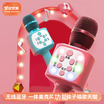 Childrens microphone singing machine toy integrated microphone singing bar puzzle audio wireless Bluetooth karaoke boys and girls
