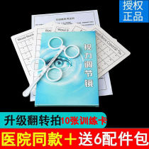 Flip beat reverse beat vision training double-sided mirror with training card myopia hyperopia amblyopia astigmatism child adjuster