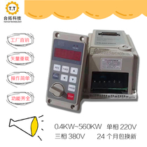Taiwan Tuo inverter external control inverter 750W 1500W 2200W three-phase motor 220V 380V