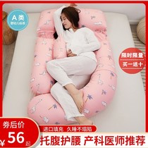 Pregnant womens pillow for pregnancy and sleeping special artifact clip leg U-shaped summer multifunctional pregnant woman pillow waist side sleeping pillow U-shaped