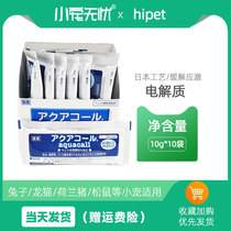 Little pet worry-free hipeet Hipet Electrolyte Rabbit Hamster Electrolyte Prevention Stress Heatstroke Supplement