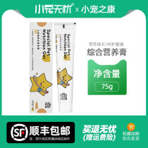 Xiaozhikang pet nutrition cream rabbit nutrition supplement animal comprehensive nutrition cream enhance resistance 75g