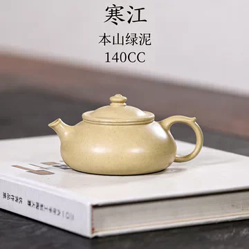 本山绿泥紫砂壶-本山绿泥紫砂壶促销价格、本山绿泥紫砂壶品牌- 淘宝