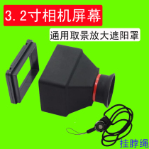 Micro Single Counter Camera 3 2 Inch Screen Universal 3 Times Magnifier Viewfinder Shading Cover LCD Screen Shade