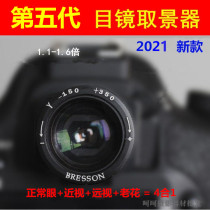 1DX5D4 Canon camera eyepatch viewfinder 70D750D1300D700D5D3 eyepiece amplifier