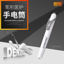 Medical pupil pen lamp doctor nurse rounds portable pen small flashlight battery ear nose and throat ophthalmic oral lamp