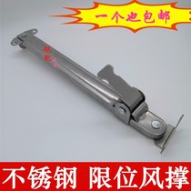 Window opening Rod flat holder window opening Rod window bracket windproof stopper hinge support window push-pull windproof