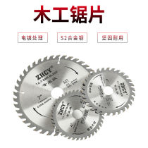 Germany imported hard 4 inch woodworking circular saw blade angle grinder metal cutting piece multifunctional Wood 7 inch aluminum material
