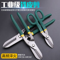 German imported German American stainless steel iron scissors iron scissors white iron strong metal industrial tin shears double
