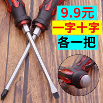 German imports knock-in-impact wearing heart screwdriver cross-lined with heart-changing cone tool Screwdriver Ultra Hard Work