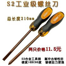 German import screwdriver cross I s2 Import sewing machine Multi-functional screwdriver Dual-purpose screw batch kit up