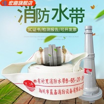 Fire hose 65 national standard thick joint high pressure water pipe water bag 2 3 inch 25 m fire hydrant water gun head