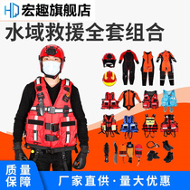 Water rescue wet suit suit life jacket helmet gloves boots oxtail rope cutting rope knife rope bag dry suit