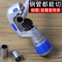 Copper pipe cutter pipe cutter rotary stainless steel pipe cutter pipe cutter pipe artifact blade suitable for Rich 35s65s