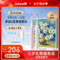 Jskywill Skye micro electric toothbrush male and female adult automatic sonic charging student couple set s100