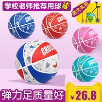 Closway Childrens Basketball Rubber 3-4-5-6-7 Primary School Training Kindergarten Special Baby Blue Ball