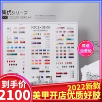 2021 new popular nail polish glue set excellent 300 color environmental protection phototherapy lasting manicurist shop special set