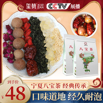 XiZan Xizan Farm Ningxia specialty medlar eight treasures tea can continue a cup of brown sugar medlar red date tea bag 600g