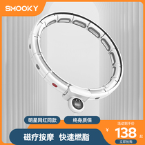 Smooky Song Yi same smart hula hoop stomach weight loss artifact fitness special female thin waist belly