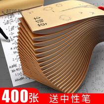Super collar Star 10 herbal draft paper Draft white blank primary school students for the exam college students for graduate school students with high school students calculus white paper manuscript paper wholesale Beige eye protection draft paper free mail