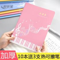 Sheet music book Staff self-study piano guitar beginner music theory notebook Large pitch wide pitch widen pass