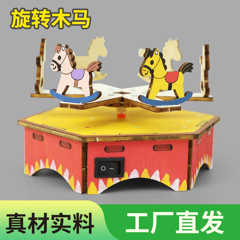 diy旋转木马-diy旋转木马促销价格、diy旋转木马品牌- 淘宝