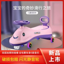 Twist car children's sneak car mute wheel adults can sit on the anti-rollover baby swing car baby Niuniu car sliding