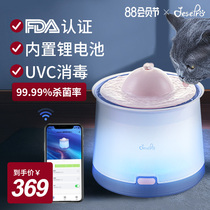 jesepro Jeno cat water dispenser pet automatic circulation drinking water disinfection non-leakage mute APP
