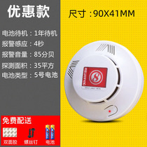 Smoke alarm Fire special smoke alarm Household smoke alarm Smoke sensor Fire alarm